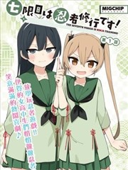 漫画改编条目新增记录配图
